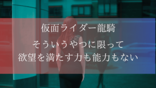 仮面ライダータイガ 東條悟 から学ぶ 深く考えること 特撮を現実に活かす