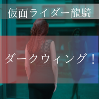 手が届くのに手を伸ばさなかったら死ぬほど後悔する 仮面ライダーオーズから学ぶ 行動を決定する至極の名言 特撮を現実に活かす