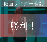 私が日常で 最初からクライマックスだぜ と叫ぶ理由 特撮を現実に活かす