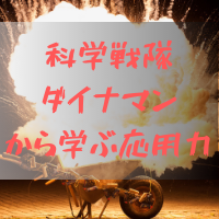 大切なのはその 欲しい って気持ちをどうするか 仮面ライダーオーズから学ぶ 感情のコントロール 特撮を現実に活かす