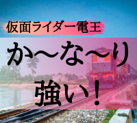 私が日常で 最初からクライマックスだぜ と叫ぶ理由 特撮を現実に活かす