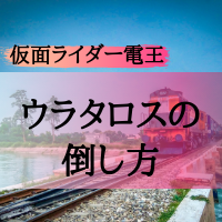 我慢だとか忍耐だとかありがたがってるやつもいるけど 仮面ライダーゾルダ 北岡秀一 から学ぶ教訓 特撮を現実に活かす