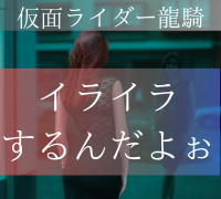 我慢しない心を身につける 仮面ライダーゾルダ 北岡秀一 から学ぶ教訓 特撮を現実に活かす