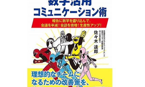 仮面ライダーディケイド全話視聴後の自己の変化 特撮を現実に活かす