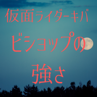 仮面ライダーオーズ名言 楽して助かる命がないのはどこも一緒だな で邪念が消える 特撮を現実に活かす