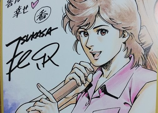 映画シティーハンター 新宿プライベート アイズ 変わらないことの大切さ 特撮を現実に活かす