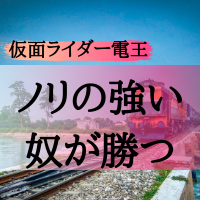 我慢だとか忍耐だとかありがたがってるやつもいるけど 仮面ライダーゾルダ 北岡秀一 から学ぶ教訓 特撮を現実に活かす