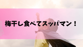 好きなことを仕事にする時代に光り輝く昔のアニメソング 熱血最強ゴウザウラーop Keep On Dreaming 特撮を現実に活かす