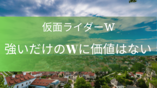 特撮から学べ 仮面ライダーアギトop曲 君のままで変わればいい 特撮を現実に活かす