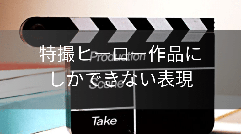 映画 仮面ライダー 仮面ライダーｗ ディケイドｍｏｖｉｅ大戦２０１０ から特撮の素晴らしさを知る 特撮を現実に活かす