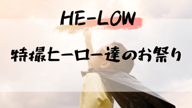 大切なのはその 欲しい って気持ちをどうするか 仮面ライダーオーズから学ぶ 感情のコントロール 特撮を現実に活かす