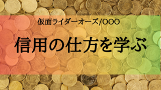 我慢だとか忍耐だとかありがたがってるやつもいるけど 仮面ライダーゾルダ 北岡秀一 から学ぶ教訓 特撮を現実に活かす