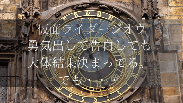 どんなに勇気出しても大体結果は決まっているけど 勇気を出したいときに後押ししてくれるアナザーウィザード早瀬の名言 特撮を現実に活かす